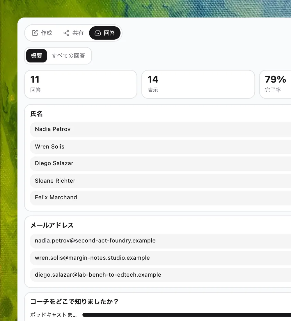 統計、回答一覧、CSVエクスポートが見えるFormmsの回答画面