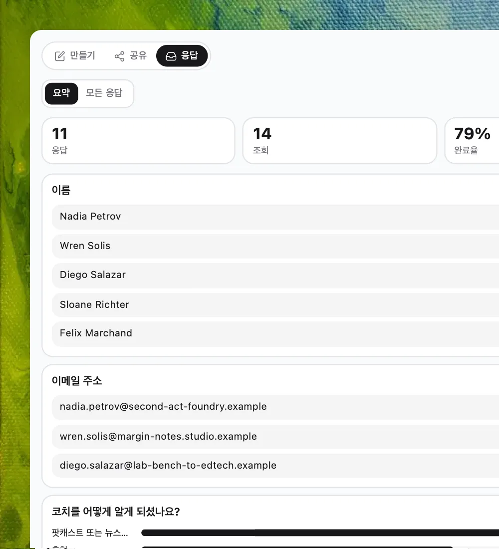 요약 통계, 답변 목록, CSV 내보내기가 있는 Formms 응답 화면